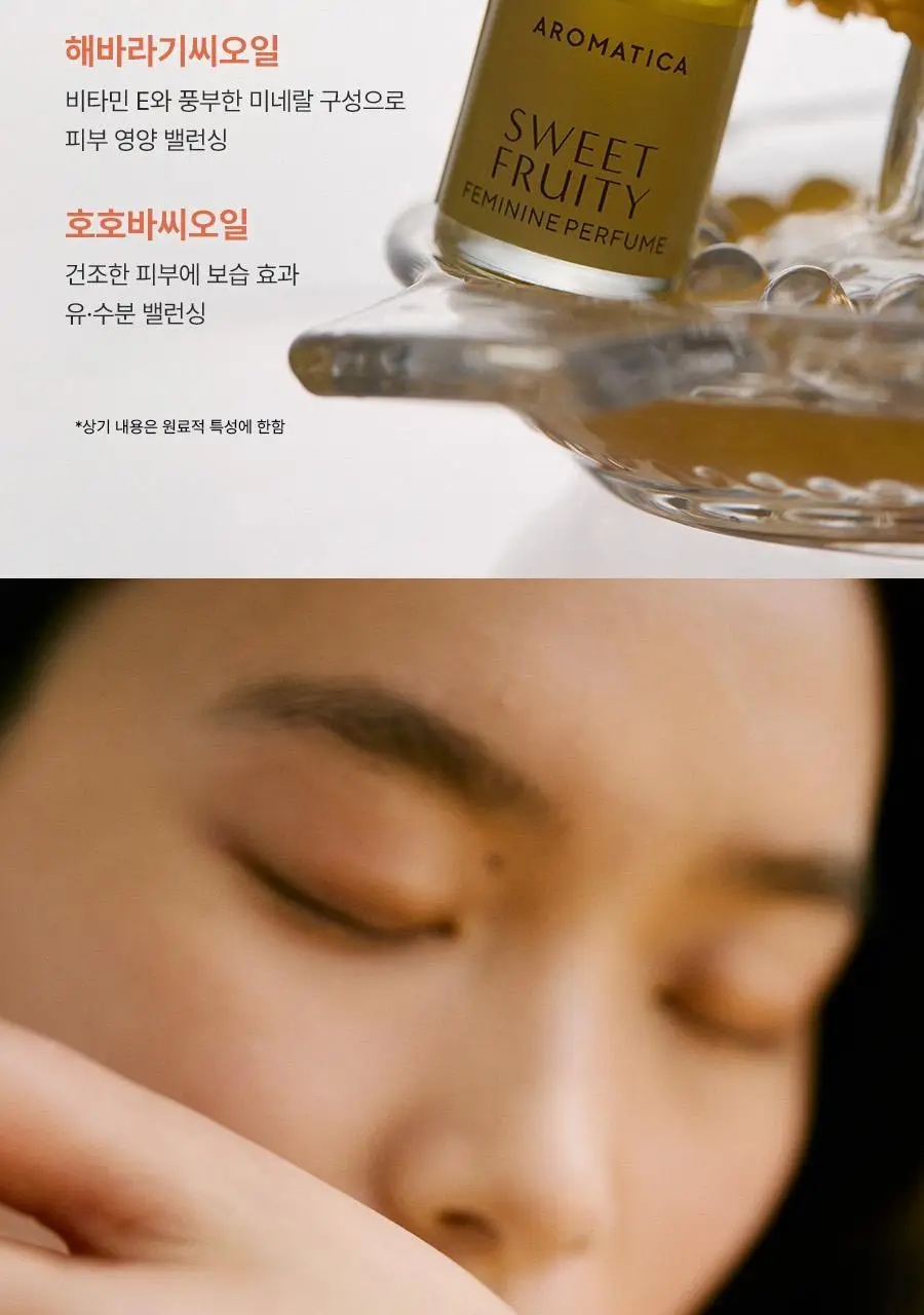 [멀티퍼퓸/위생용품] 아로마티카 퓨어 앤 소프트 페미닌 퍼퓸 3종 택 1(스윗 프루티/센슈얼 플로럴/미스틱 허벌) 상세페이지 9